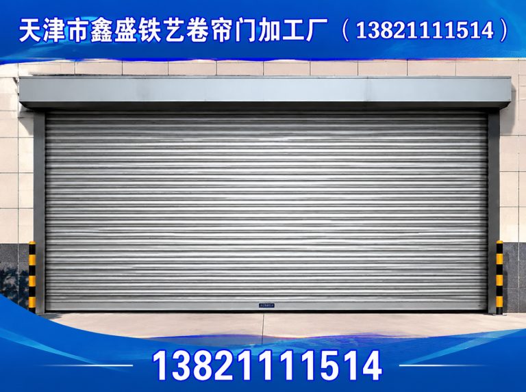河西区电动卷帘门展示图
